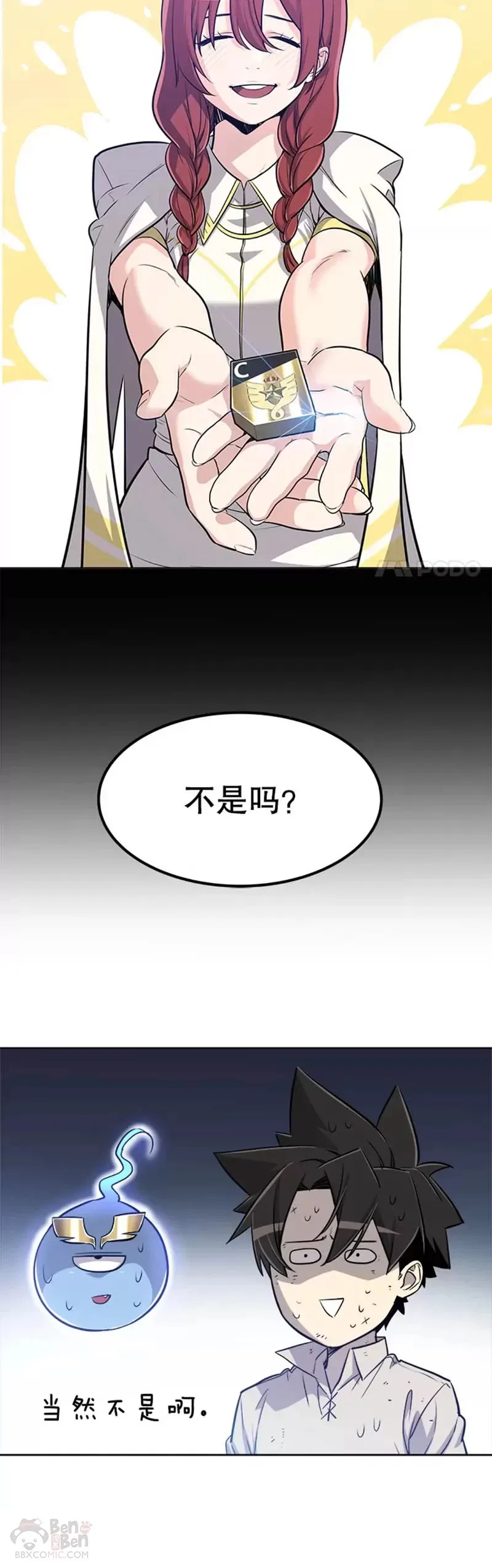 第26话9