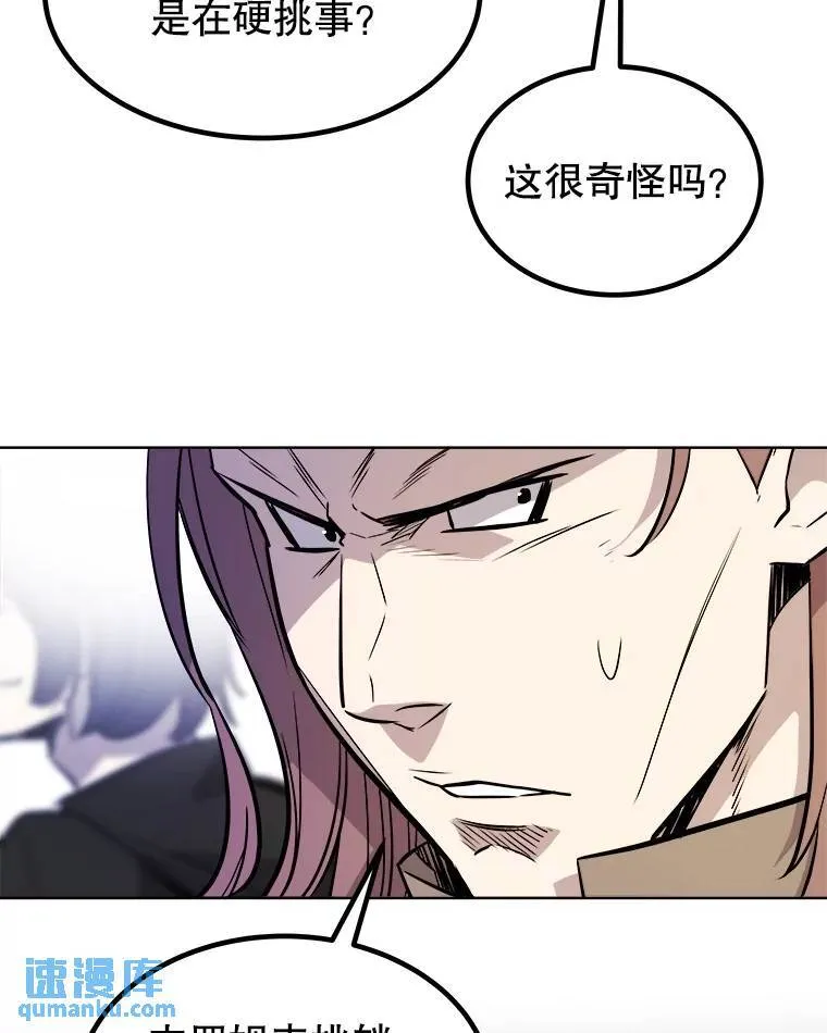 65.临时起意的决斗61