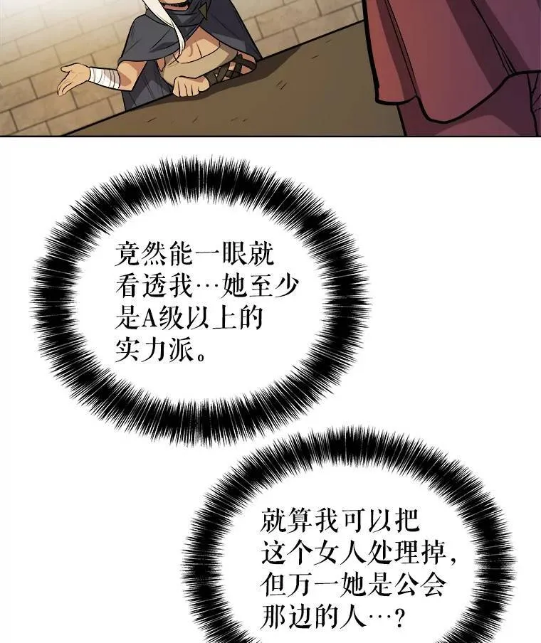 64.黄金猫头鹰99
