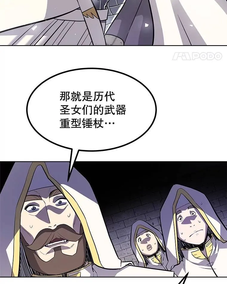 47.最强圣女118