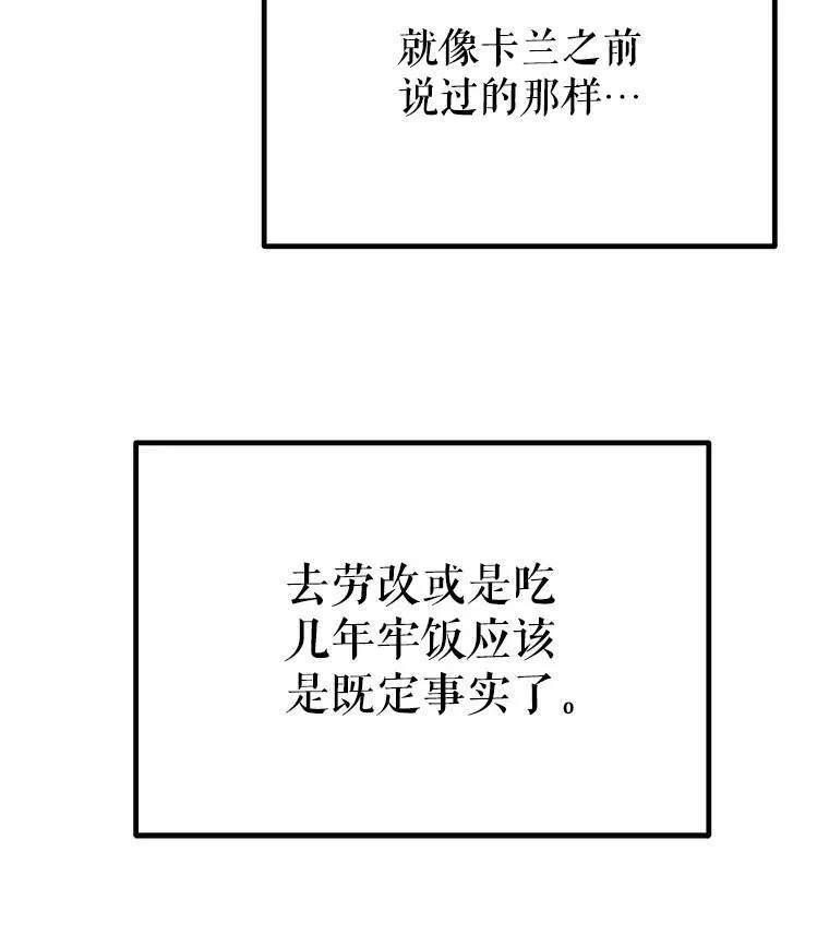45.坦白内心76