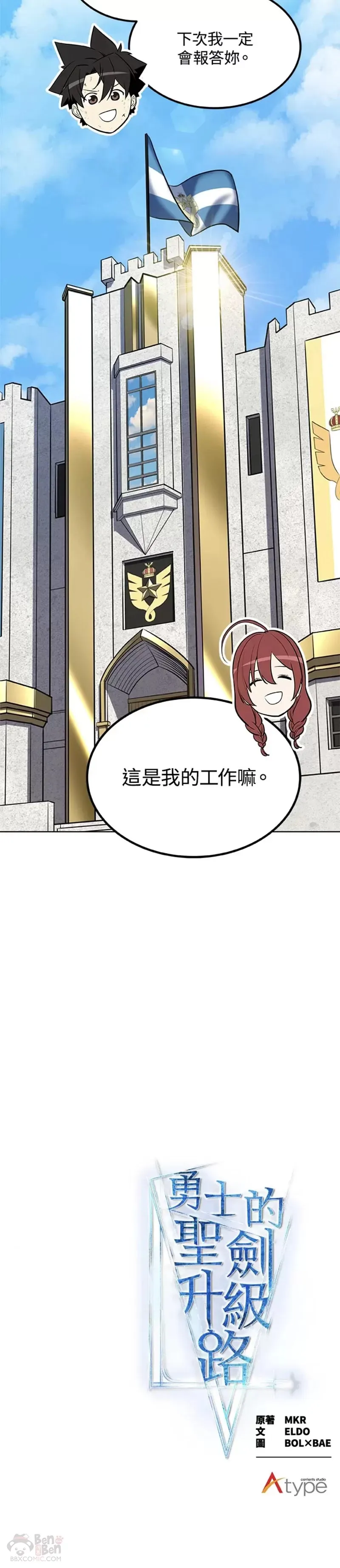 第21话44