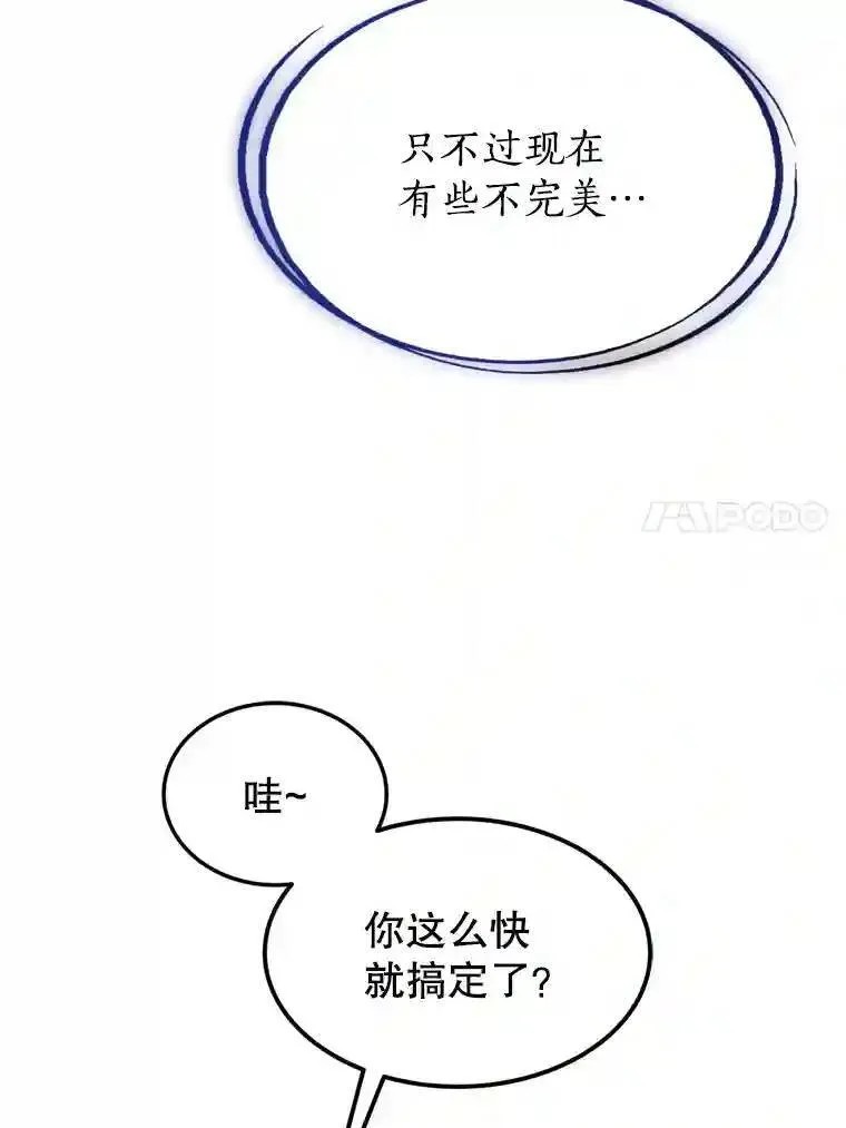 34.双重身份91