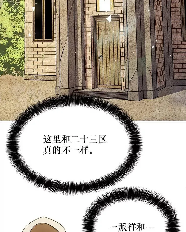 45.坦白内心137