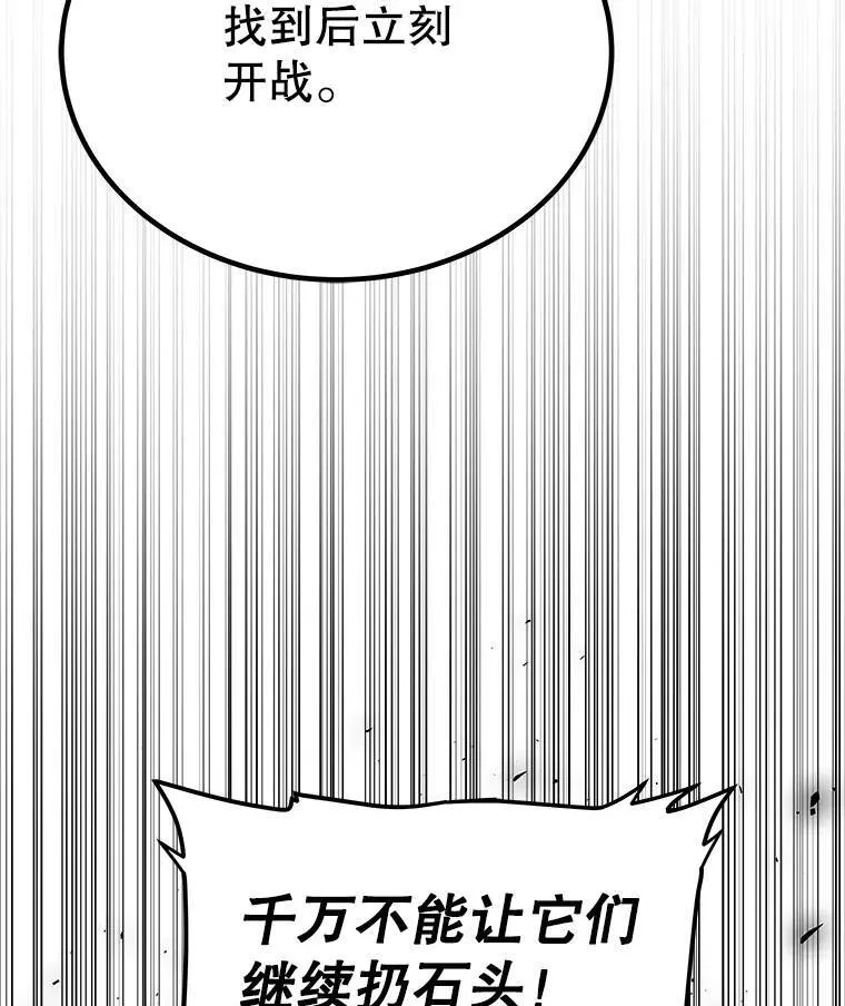 55.直面巨怪74