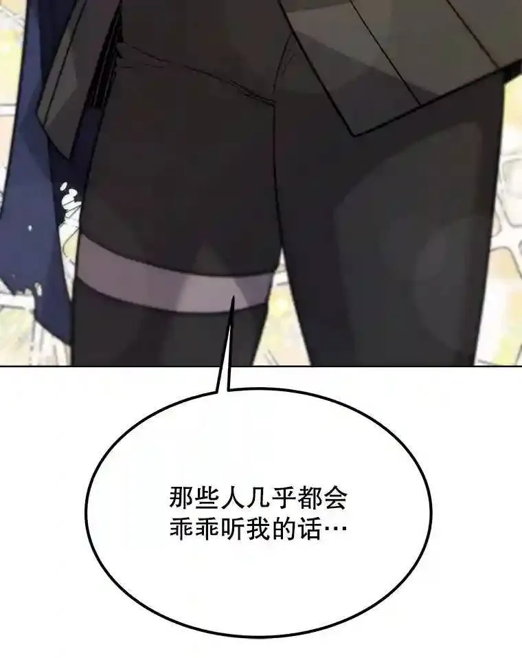 37.新的误会84