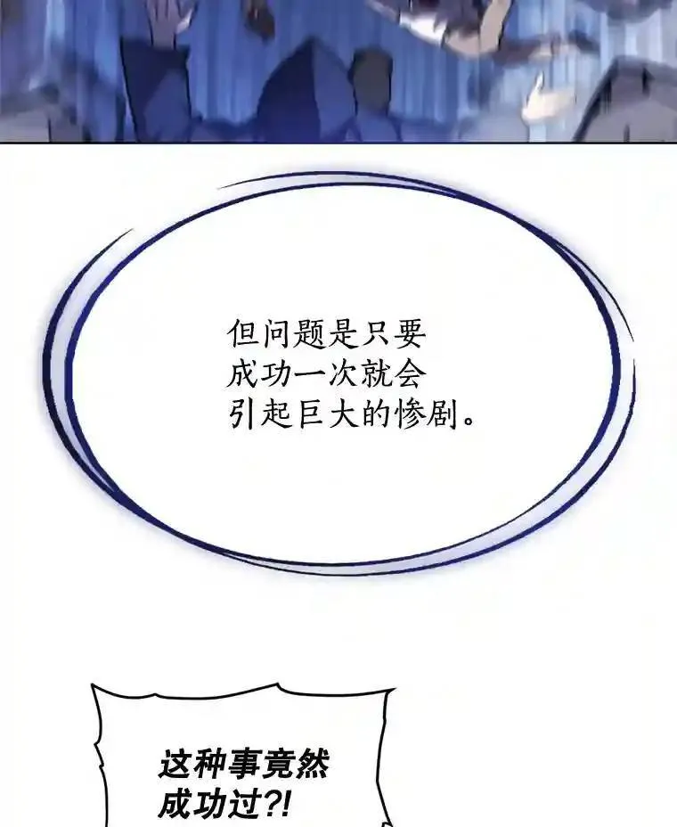30.城市吞噬机102