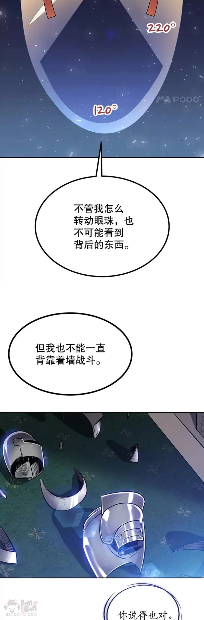 第24话11