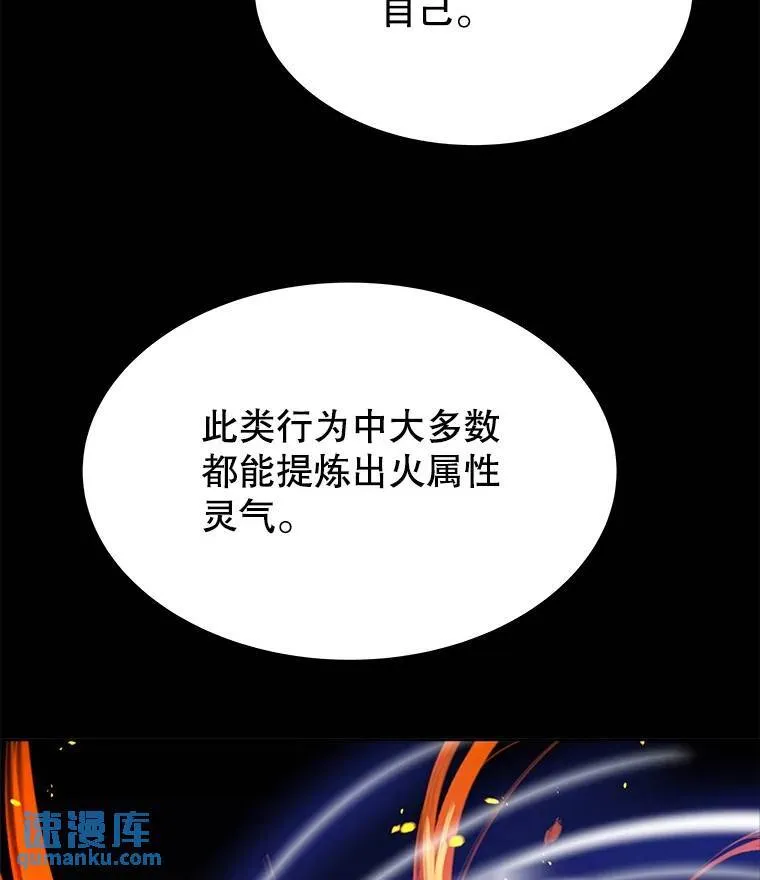 47.最强圣女15