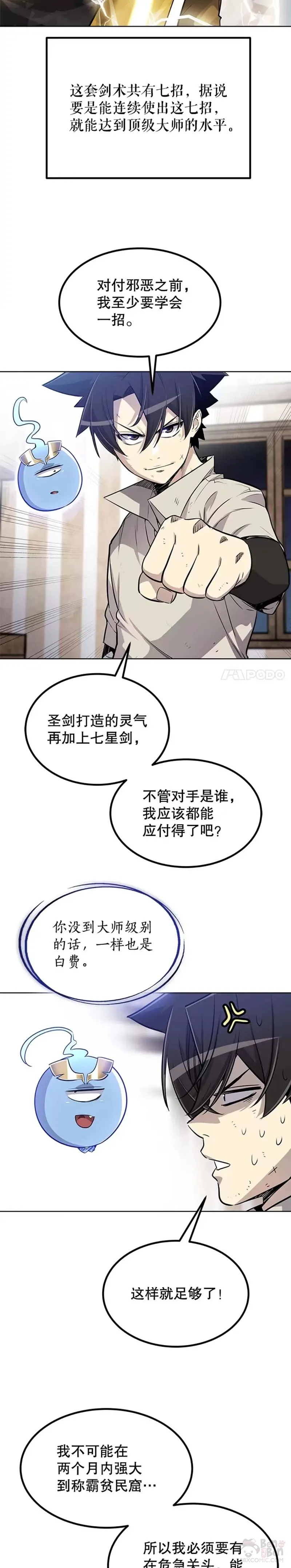 第25话2