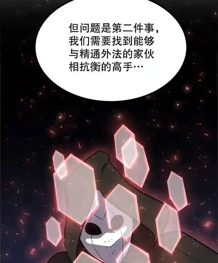 31.确定战略77