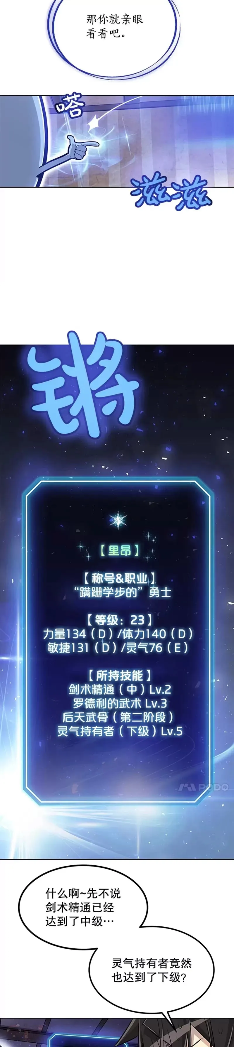 第24话47