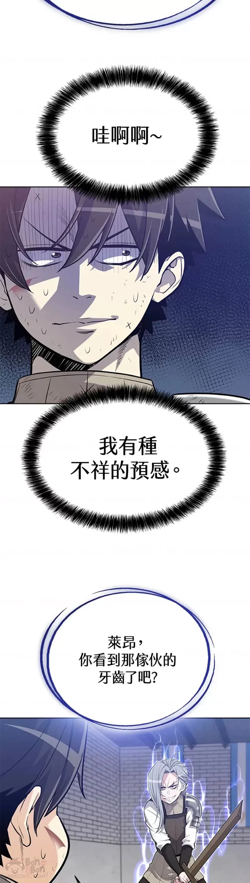 第10话3
