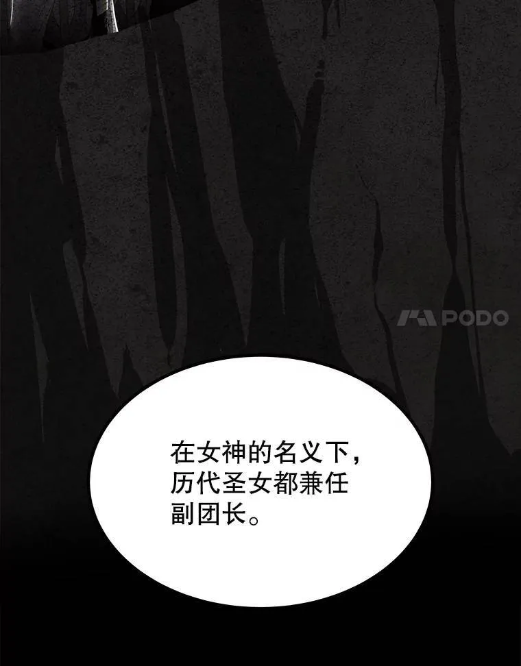 47.最强圣女100