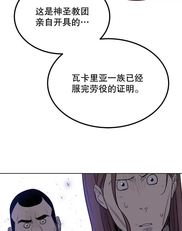 71.吸血鬼的自述79
