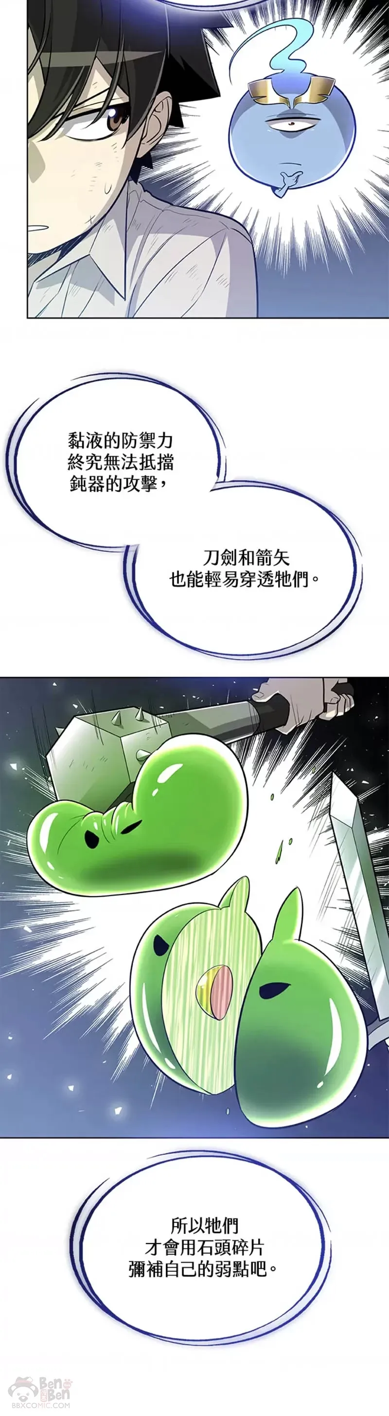 第19话7