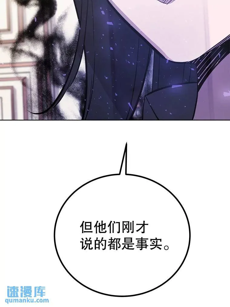 71.吸血鬼的自述73
