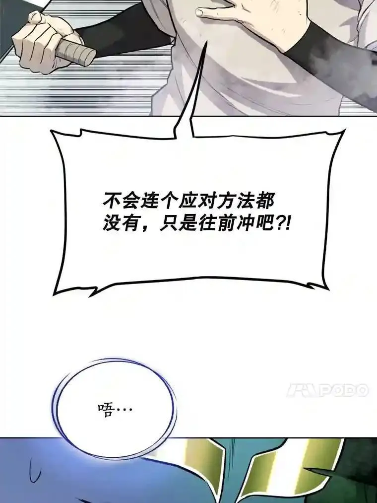30.城市吞噬机107