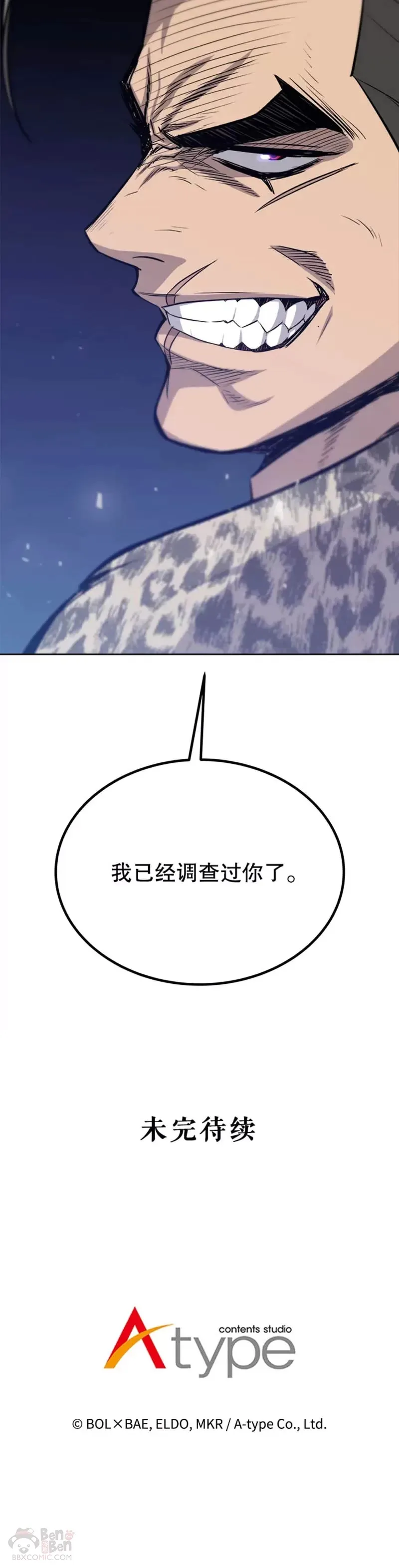 第25话39