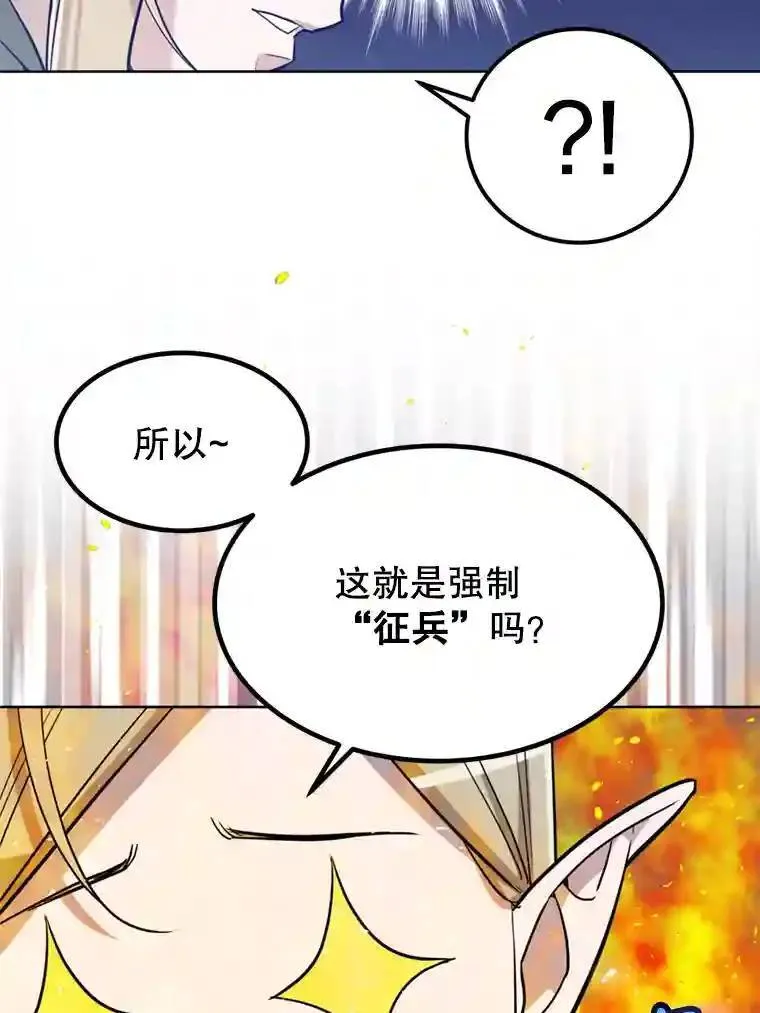 31.确定战略90