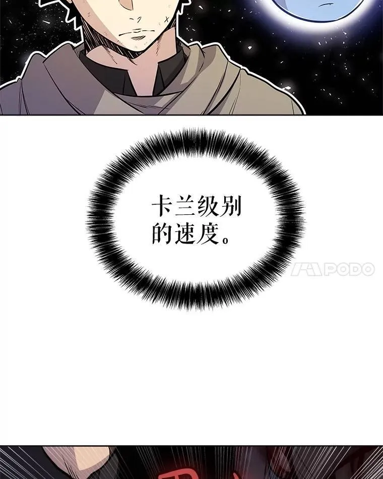 66.半吸血鬼38