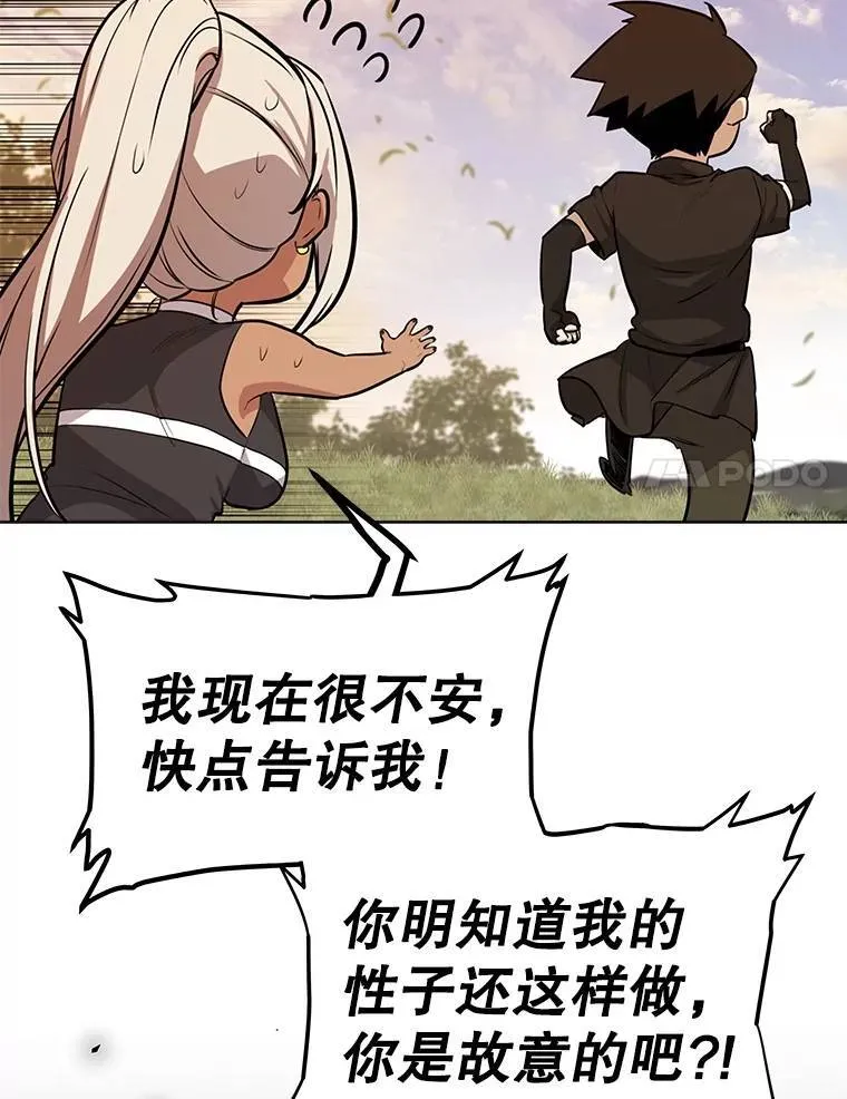45.坦白内心112