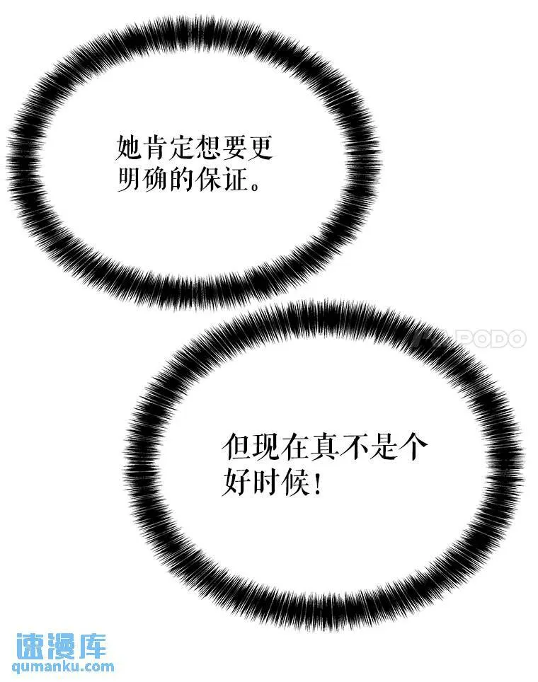 43.暴露身份108
