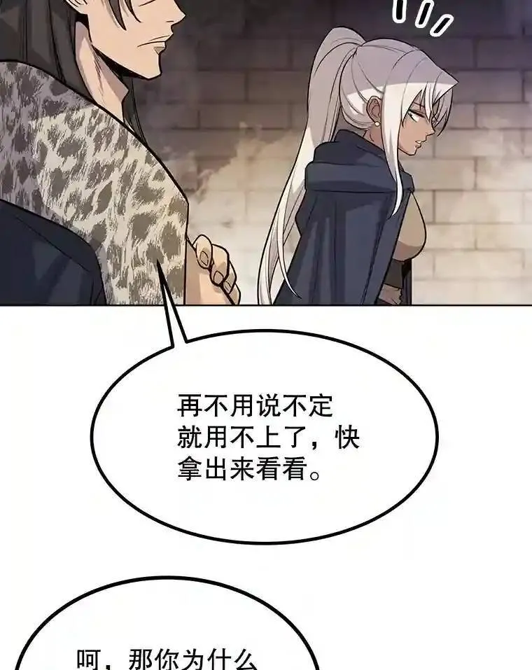 37.新的误会112