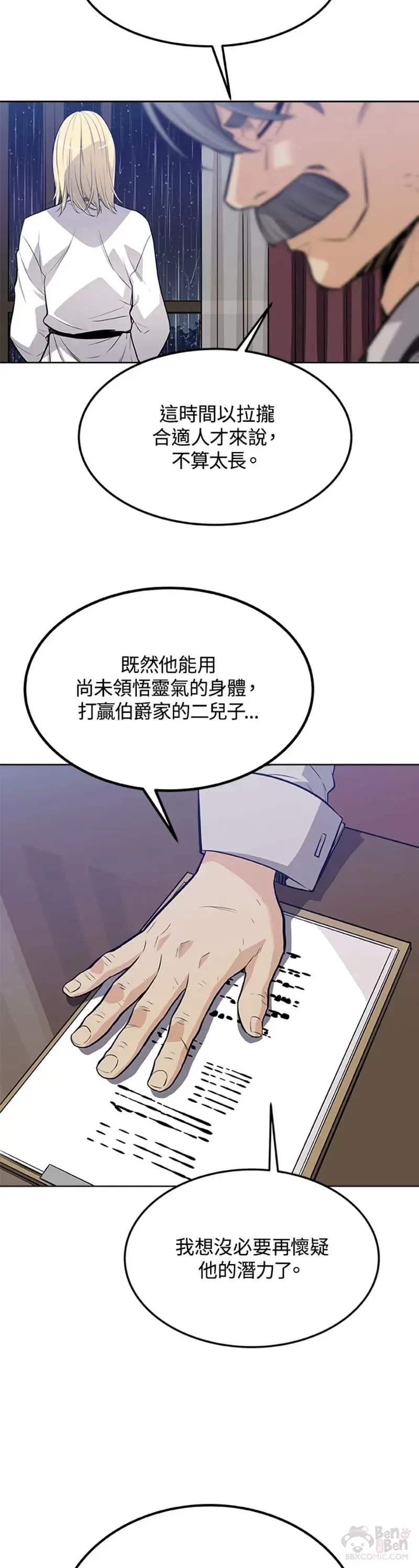 第12话34