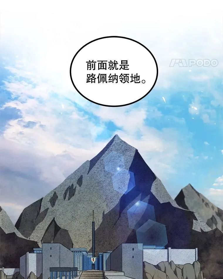68.进入路佩纳63