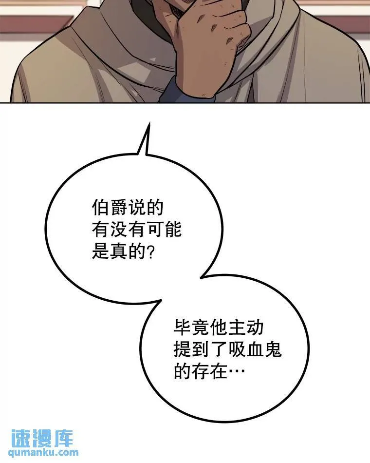 69.伯爵的提议52