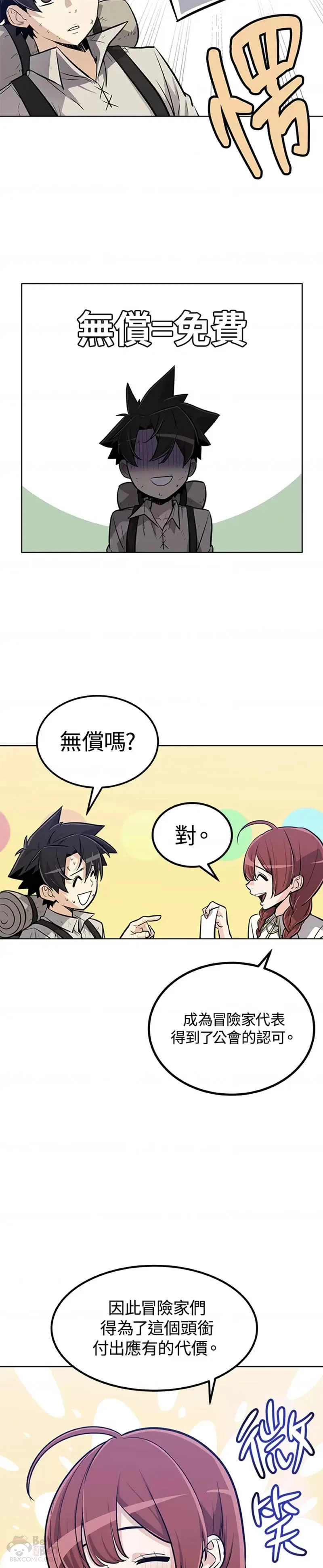 第16话43
