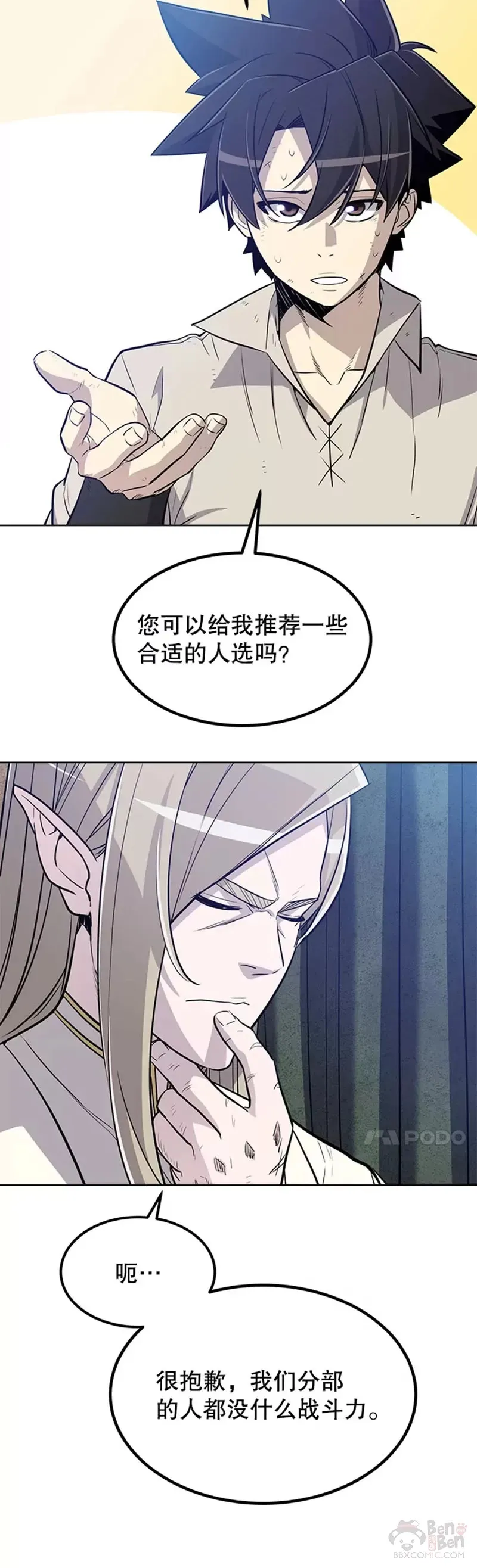 第27话39