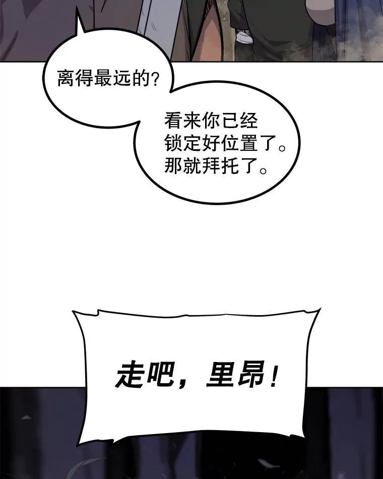 55.直面巨怪79