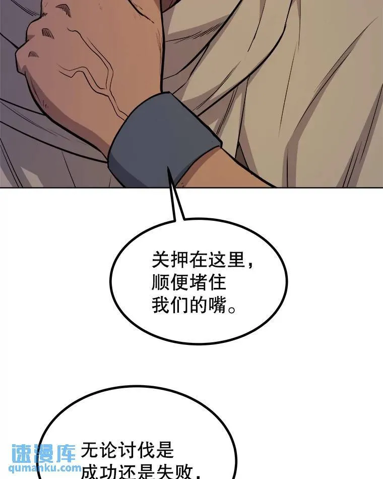 71.吸血鬼的自述57