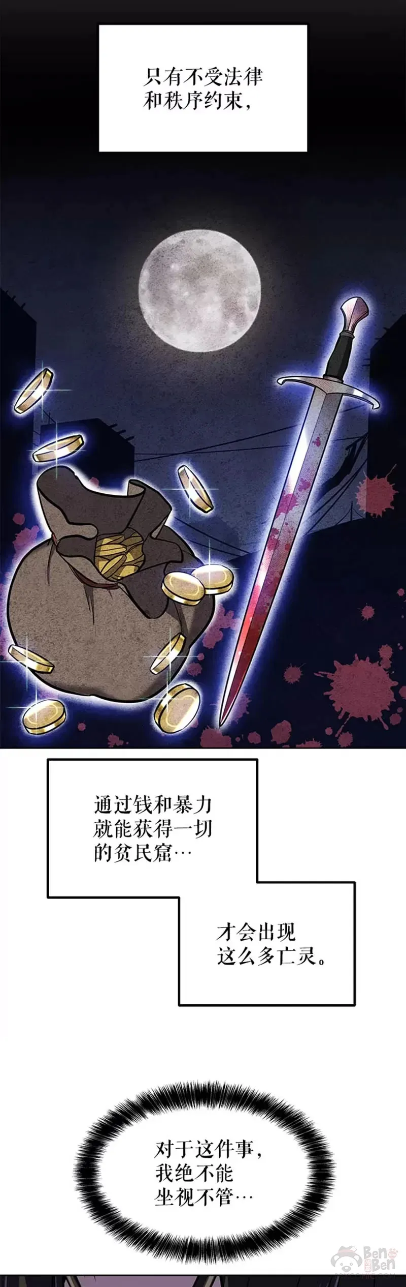 第24话2