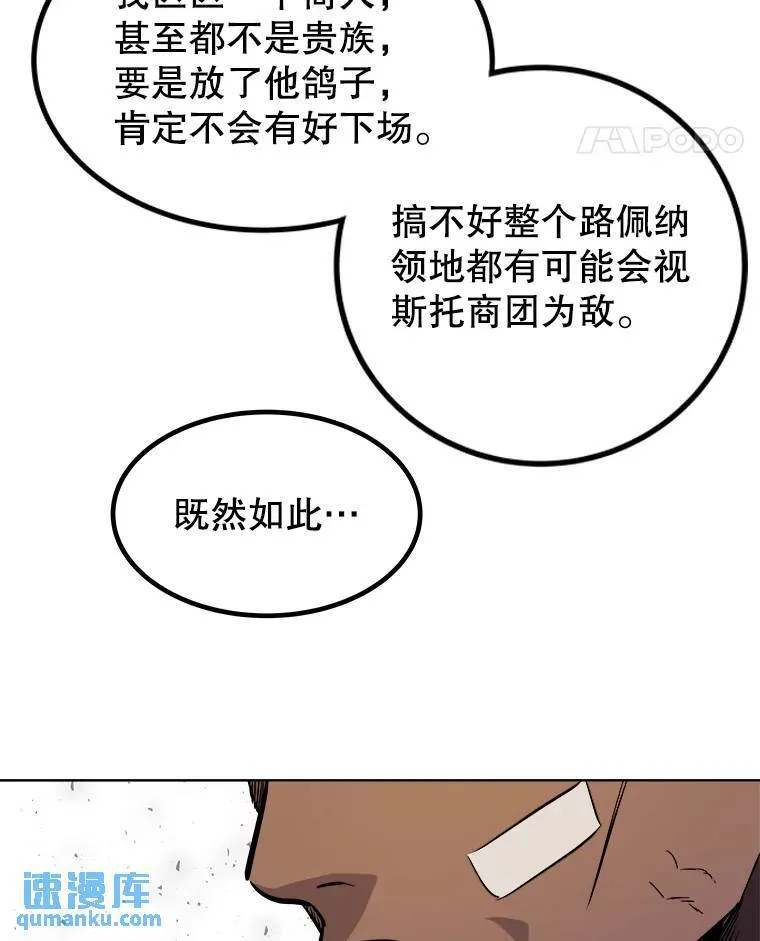 67.吸血鬼王子49