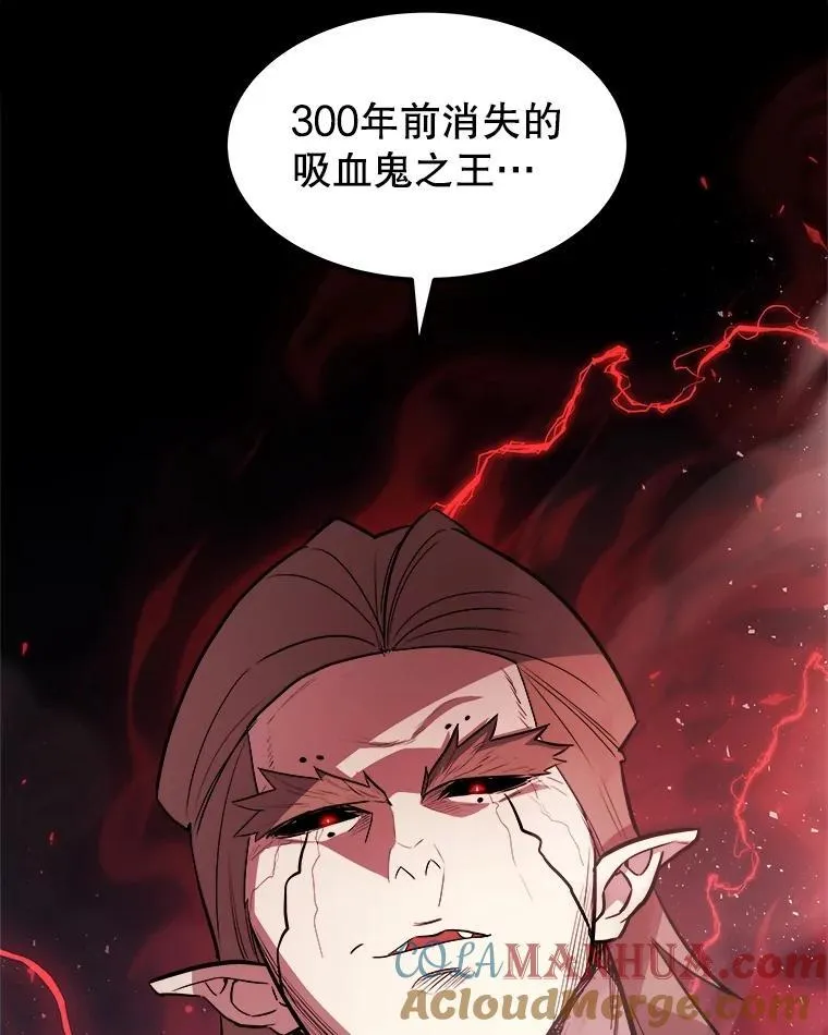 81.变身吸血鬼16
