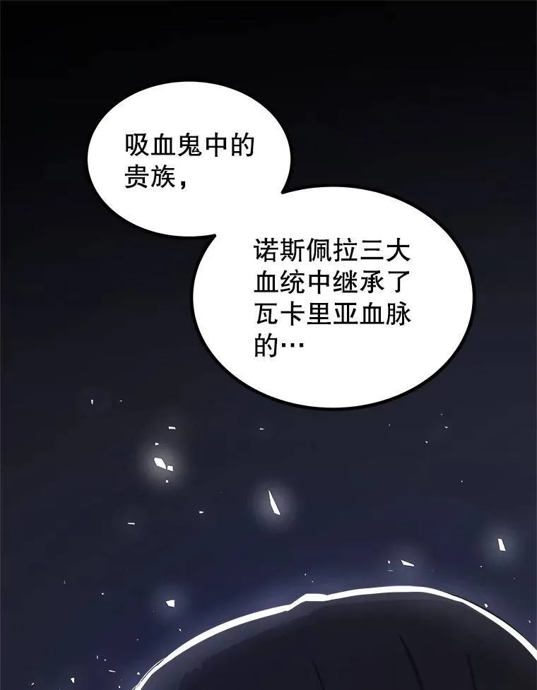 67.吸血鬼王子115