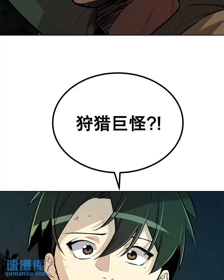 54.讨伐魔物83