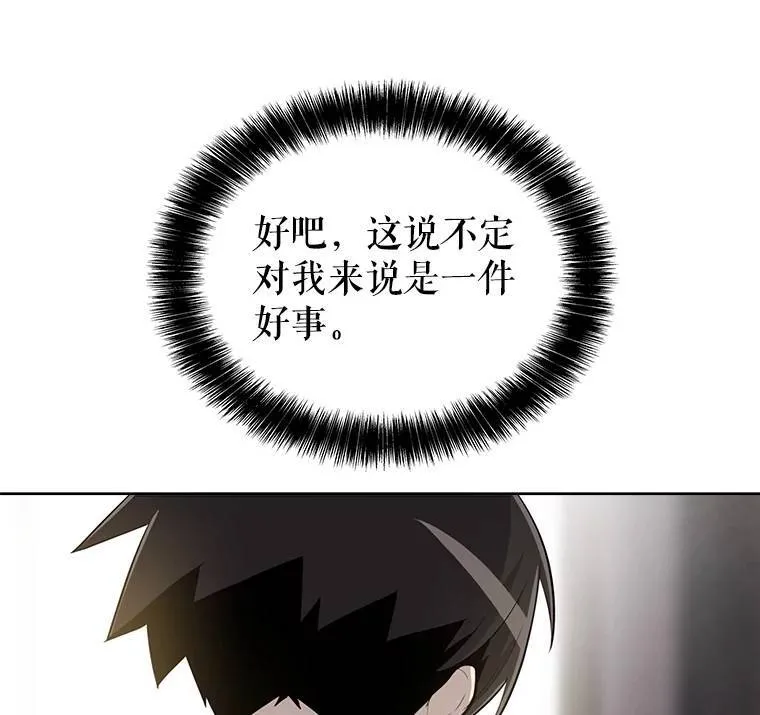 48.日环食之剑57
