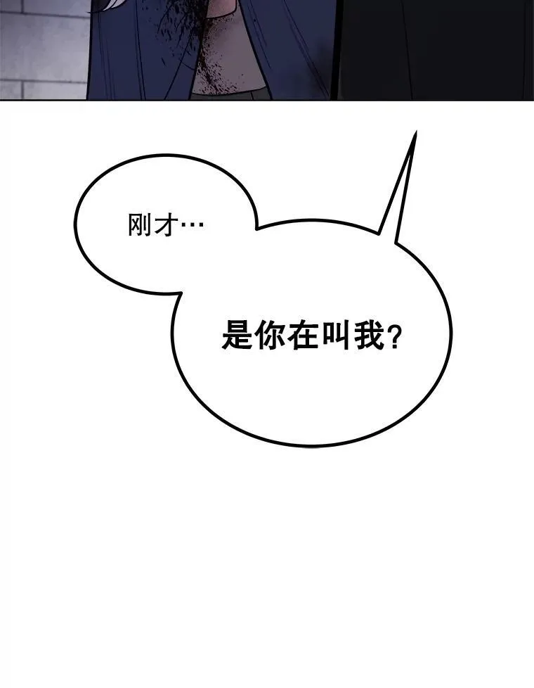 81.变身吸血鬼133