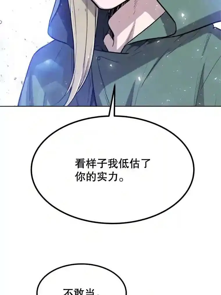 30.城市吞噬机59