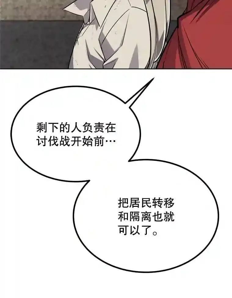 31.确定战略142