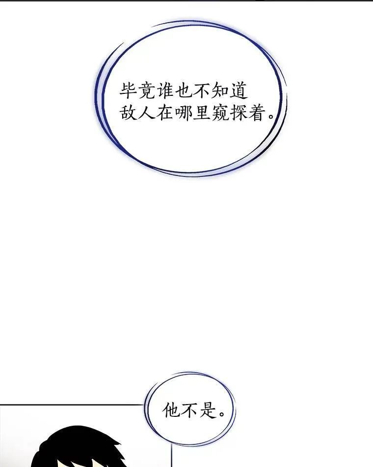 68.进入路佩纳87