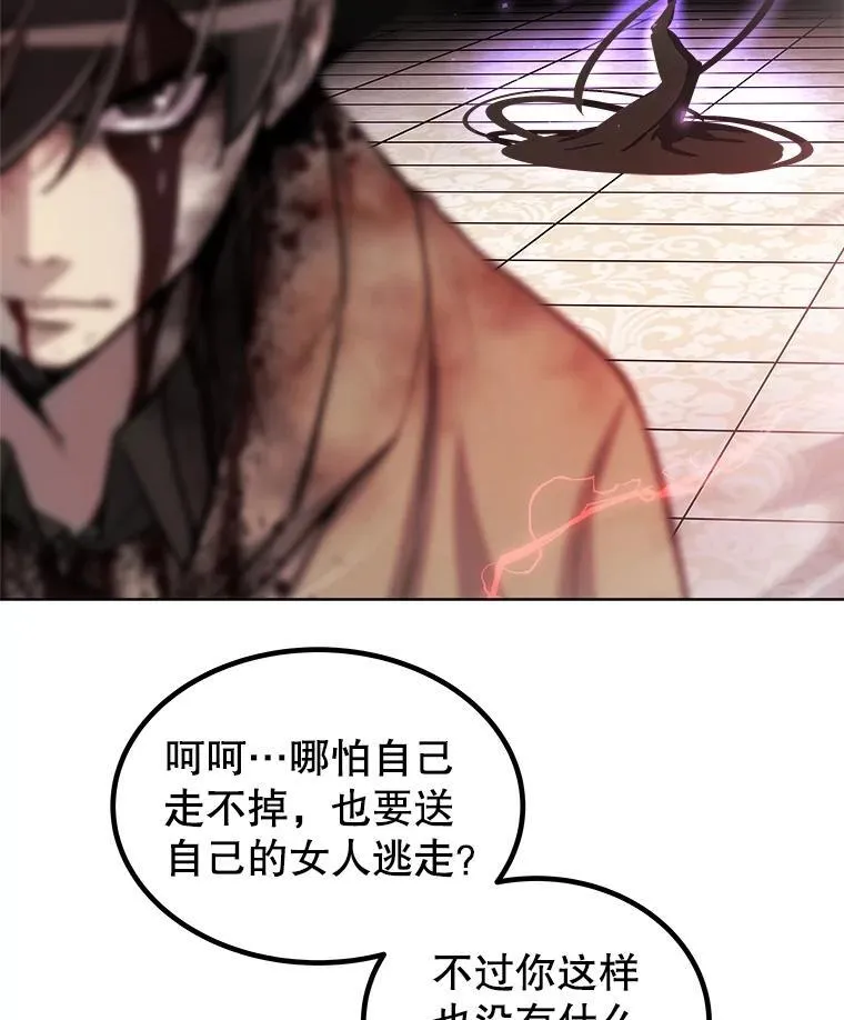 81.变身吸血鬼31