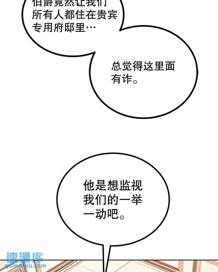 69.伯爵的提议49