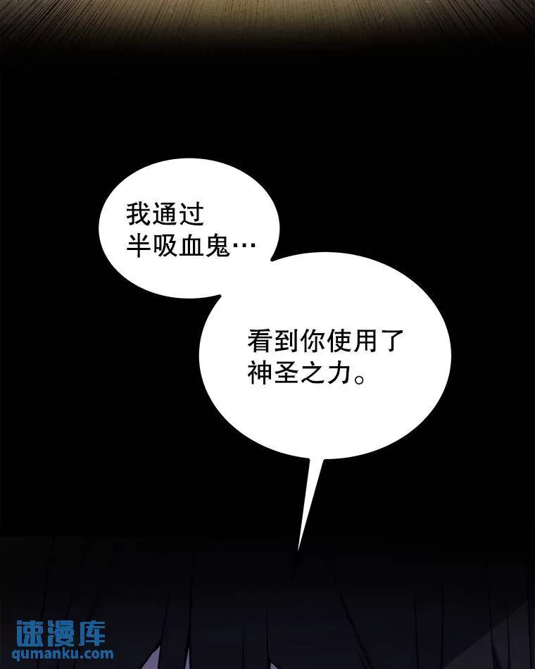 71.吸血鬼的自述22