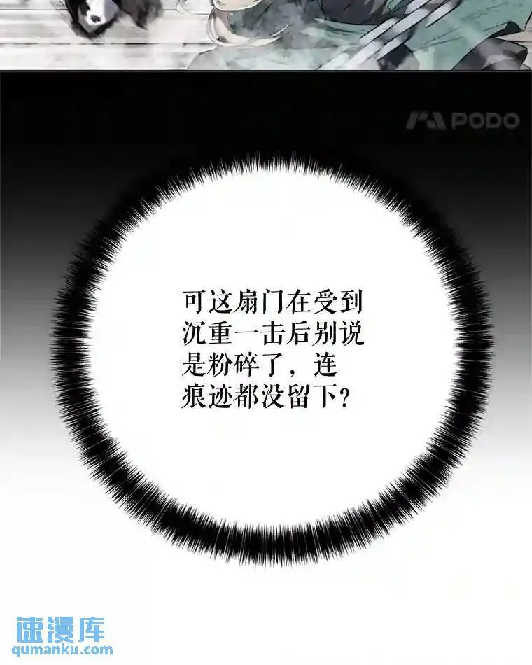 30.城市吞噬机17