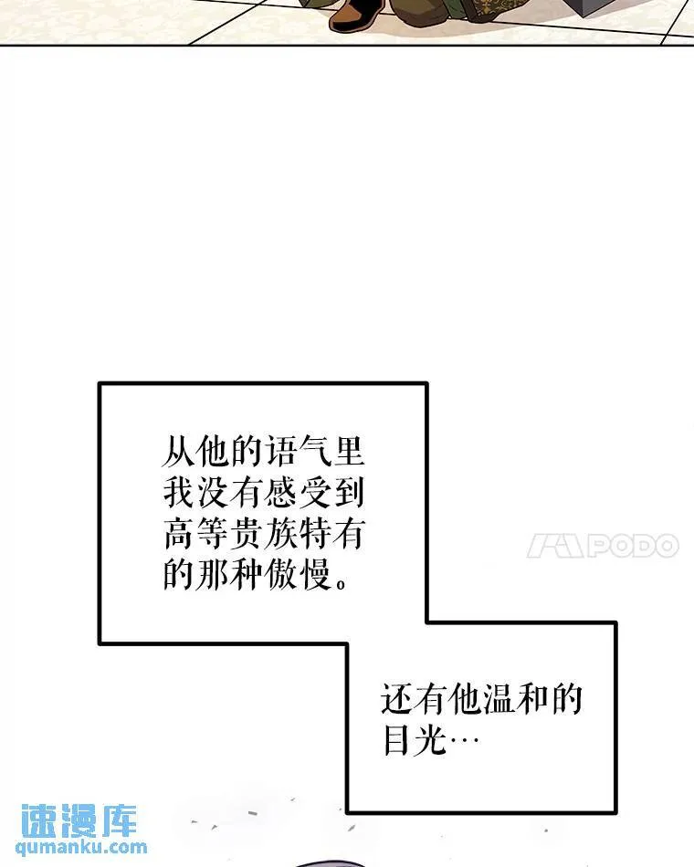 69.伯爵的提议13